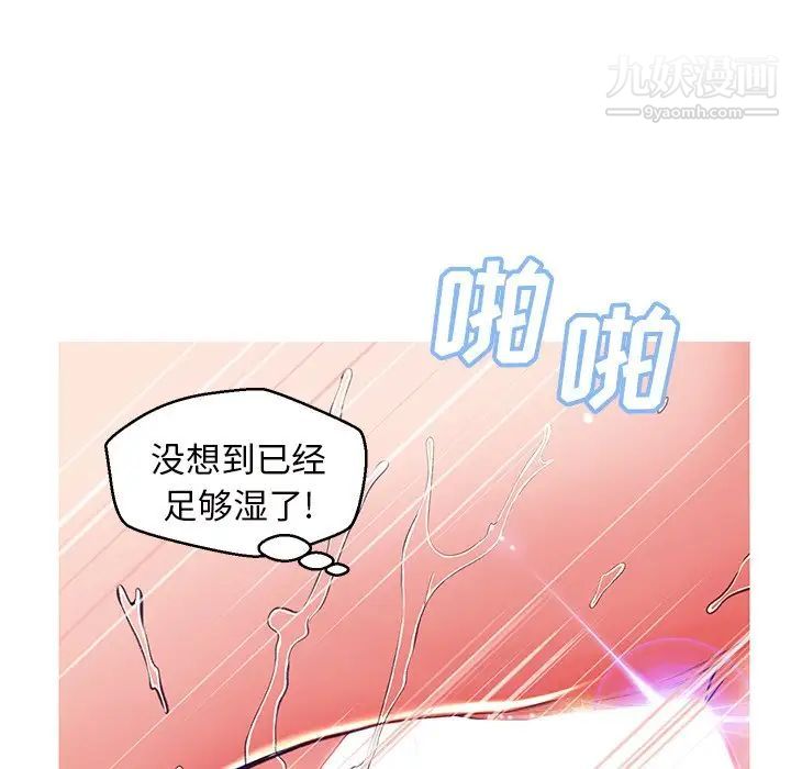 《俏儿媳》漫画最新章节第72话免费下拉式在线观看章节第【145】张图片