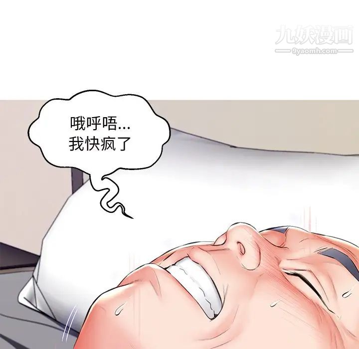 《俏儿媳》漫画最新章节第72话免费下拉式在线观看章节第【73】张图片