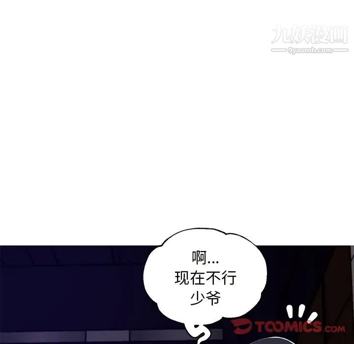 《俏儿媳》漫画最新章节第72话免费下拉式在线观看章节第【27】张图片