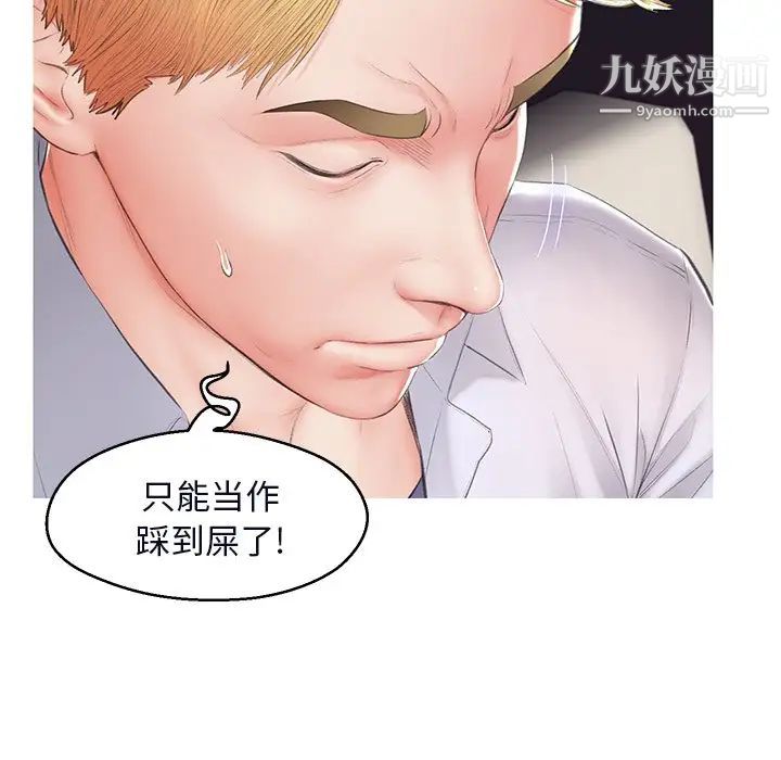 《俏儿媳》漫画最新章节第75话免费下拉式在线观看章节第【136】张图片