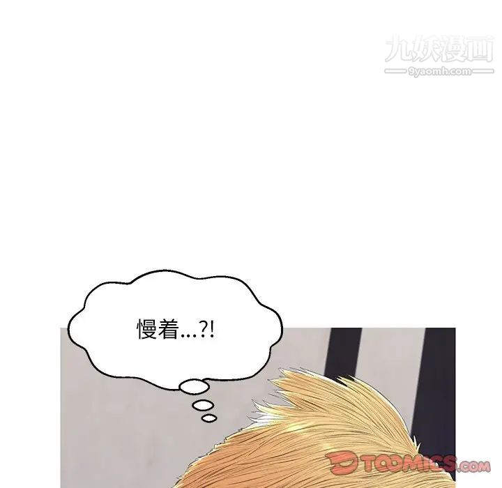 《俏儿媳》漫画最新章节第75话免费下拉式在线观看章节第【69】张图片