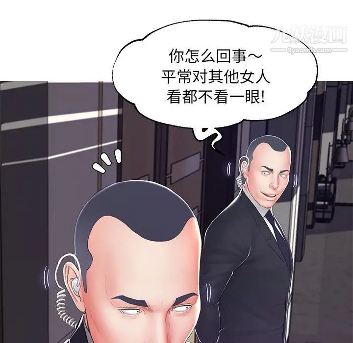 《俏儿媳》漫画最新章节第75话免费下拉式在线观看章节第【84】张图片