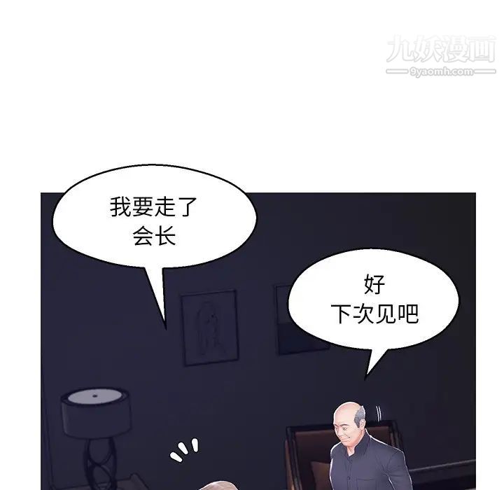 《俏儿媳》漫画最新章节第75话免费下拉式在线观看章节第【74】张图片