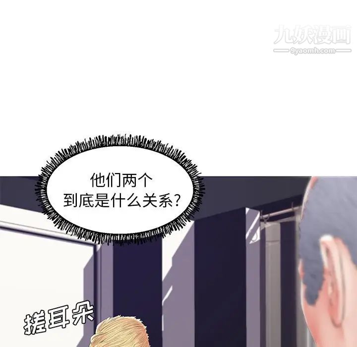 《俏儿媳》漫画最新章节第75话免费下拉式在线观看章节第【29】张图片