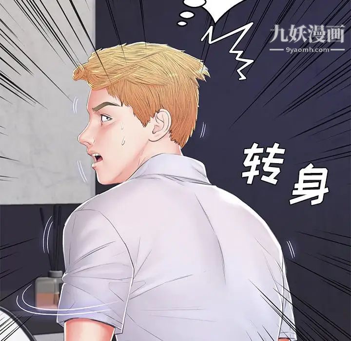 《俏儿媳》漫画最新章节第75话免费下拉式在线观看章节第【72】张图片