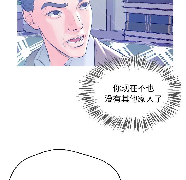 《俏儿媳》漫画最新章节第1话免费下拉式在线观看章节第【131】张图片