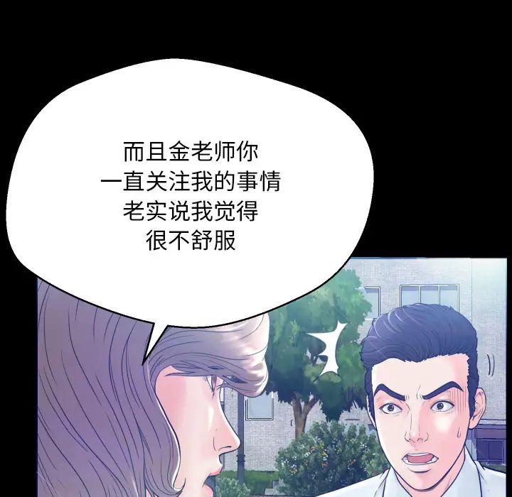 《俏儿媳》漫画最新章节第1话免费下拉式在线观看章节第【75】张图片