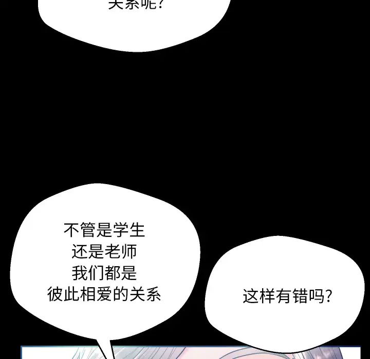 《俏儿媳》漫画最新章节第1话免费下拉式在线观看章节第【73】张图片