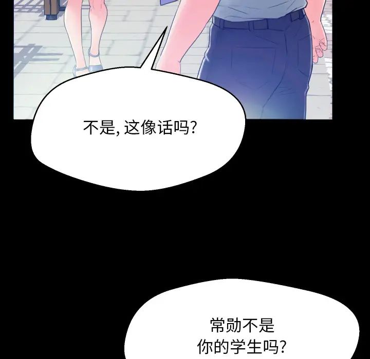 《俏儿媳》漫画最新章节第1话免费下拉式在线观看章节第【71】张图片