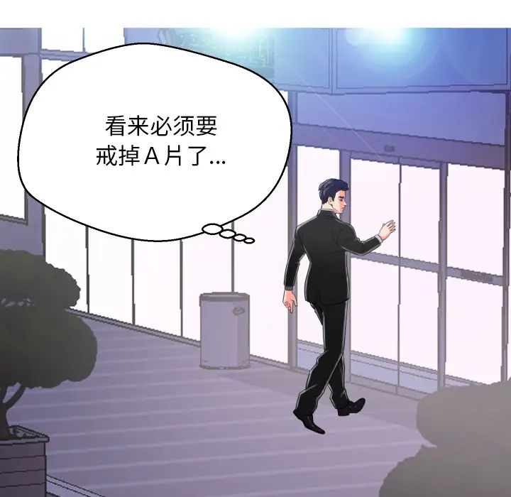 《俏儿媳》漫画最新章节第1话免费下拉式在线观看章节第【111】张图片