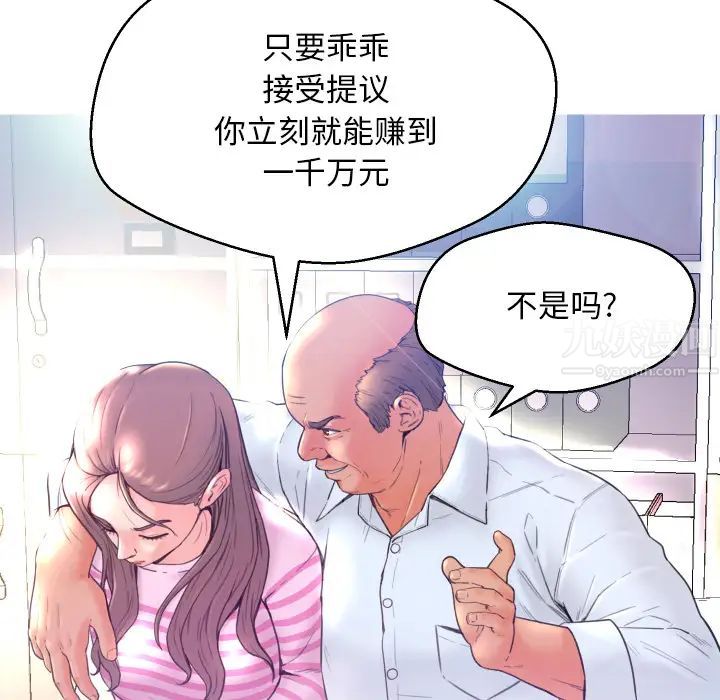 《俏儿媳》漫画最新章节第1话免费下拉式在线观看章节第【13】张图片