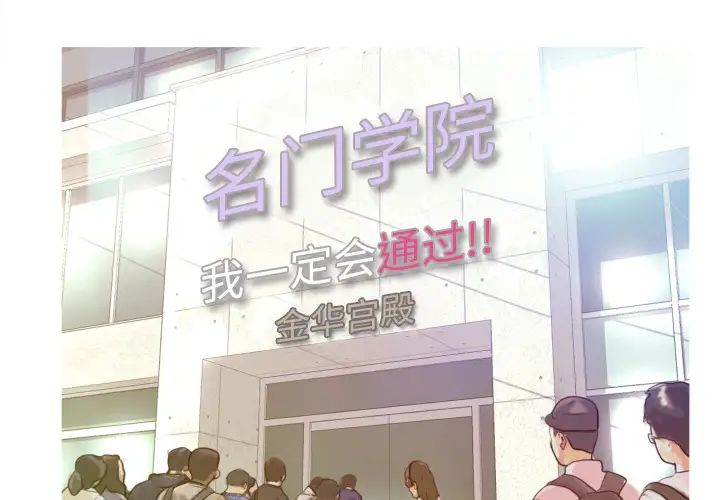 《俏儿媳》漫画最新章节第1话免费下拉式在线观看章节第【4】张图片