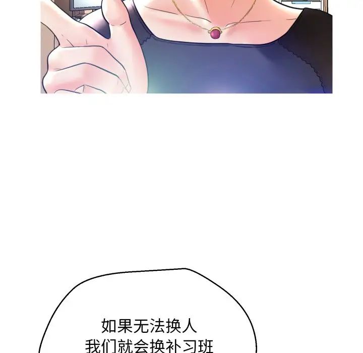 《俏儿媳》漫画最新章节第7话免费下拉式在线观看章节第【41】张图片