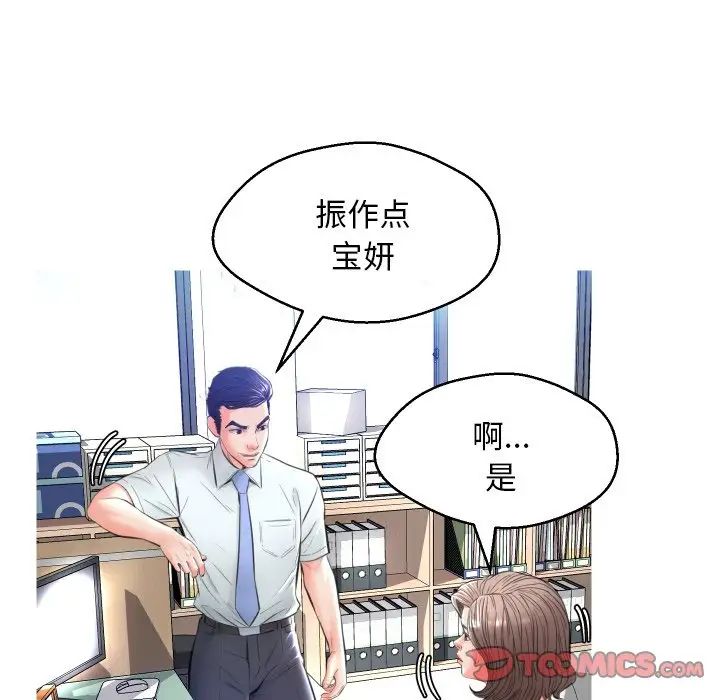 《俏儿媳》漫画最新章节第7话免费下拉式在线观看章节第【84】张图片