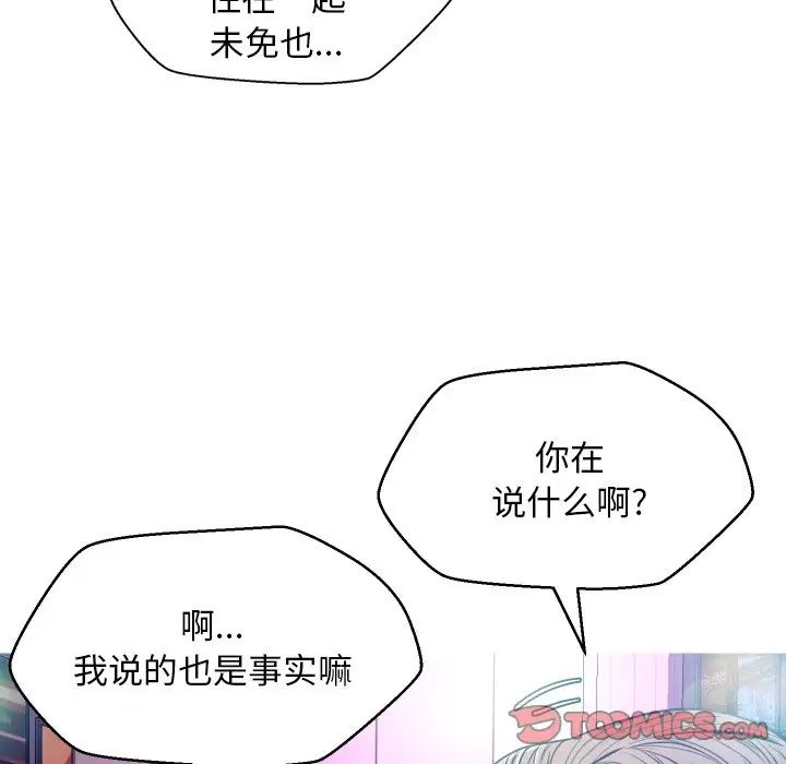 《俏儿媳》漫画最新章节第7话免费下拉式在线观看章节第【105】张图片