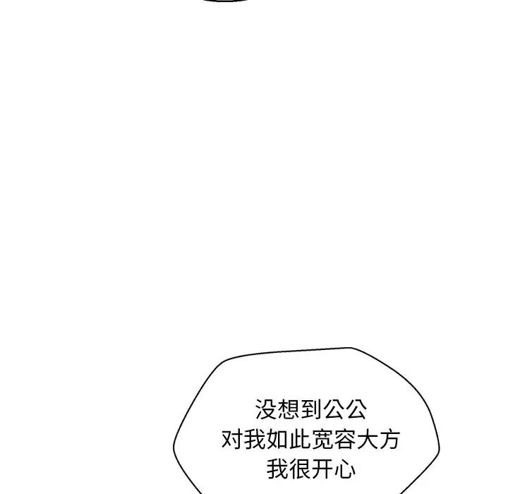 《俏儿媳》漫画最新章节第7话免费下拉式在线观看章节第【103】张图片