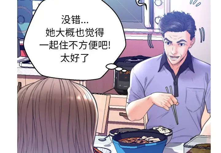 《俏儿媳》漫画最新章节第7话免费下拉式在线观看章节第【2】张图片