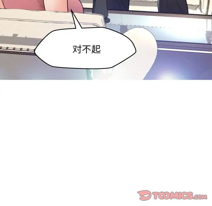 《俏儿媳》漫画最新章节第7话免费下拉式在线观看章节第【69】张图片