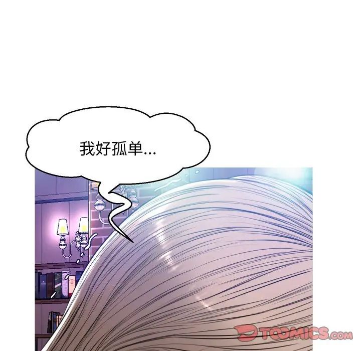 《俏儿媳》漫画最新章节第7话免费下拉式在线观看章节第【114】张图片