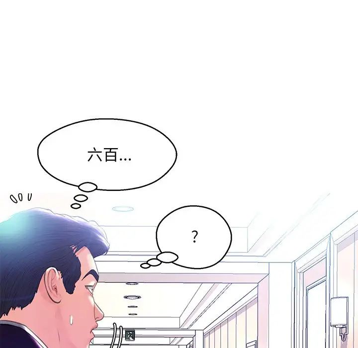 《俏儿媳》漫画最新章节第18话免费下拉式在线观看章节第【125】张图片