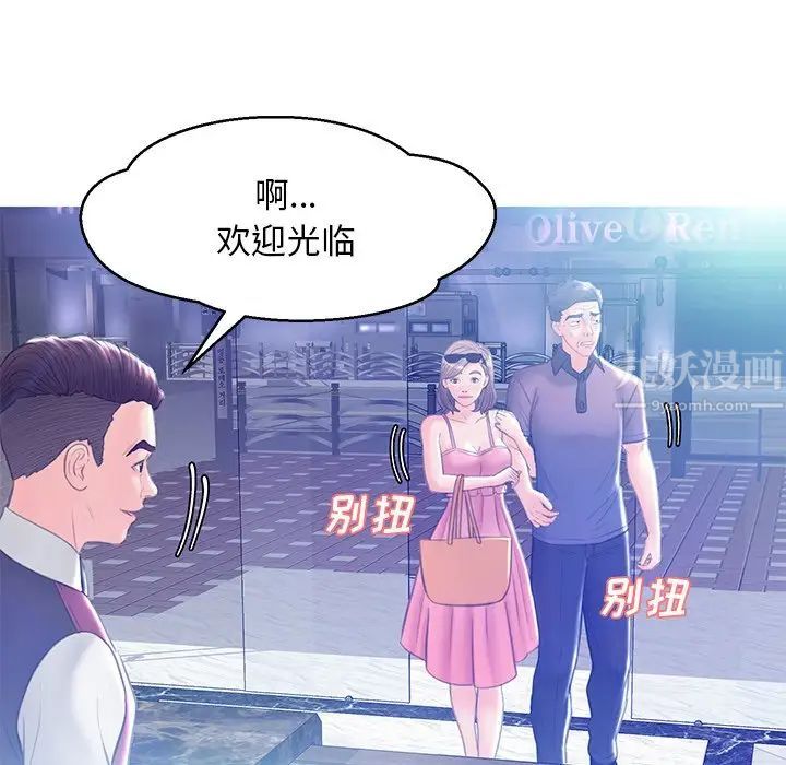 《俏儿媳》漫画最新章节第18话免费下拉式在线观看章节第【71】张图片