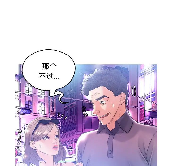 《俏儿媳》漫画最新章节第18话免费下拉式在线观看章节第【52】张图片