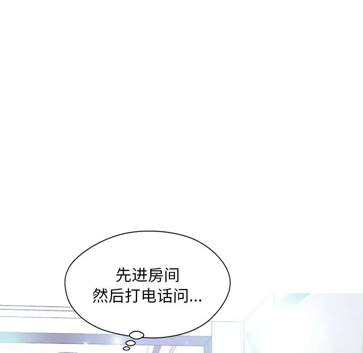 《俏儿媳》漫画最新章节第18话免费下拉式在线观看章节第【129】张图片