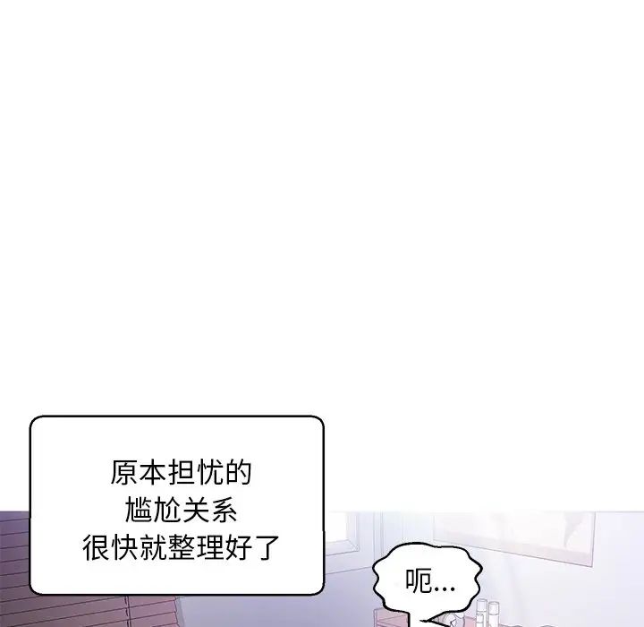 《俏儿媳》漫画最新章节第23话免费下拉式在线观看章节第【130】张图片