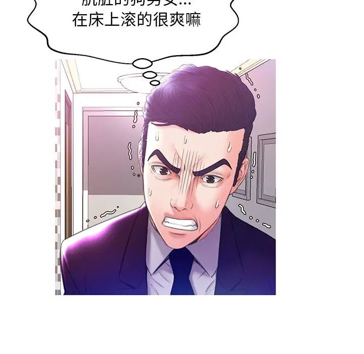 《俏儿媳》漫画最新章节第23话免费下拉式在线观看章节第【74】张图片