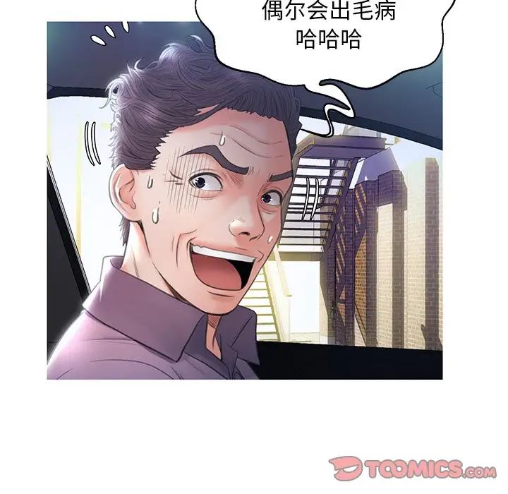 《俏儿媳》漫画最新章节第23话免费下拉式在线观看章节第【123】张图片