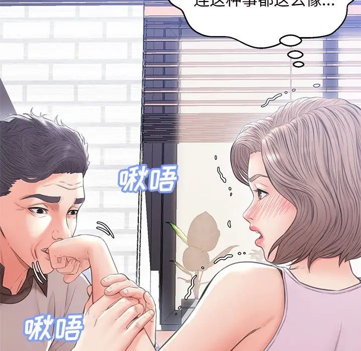 《俏儿媳》漫画最新章节第25话免费下拉式在线观看章节第【77】张图片