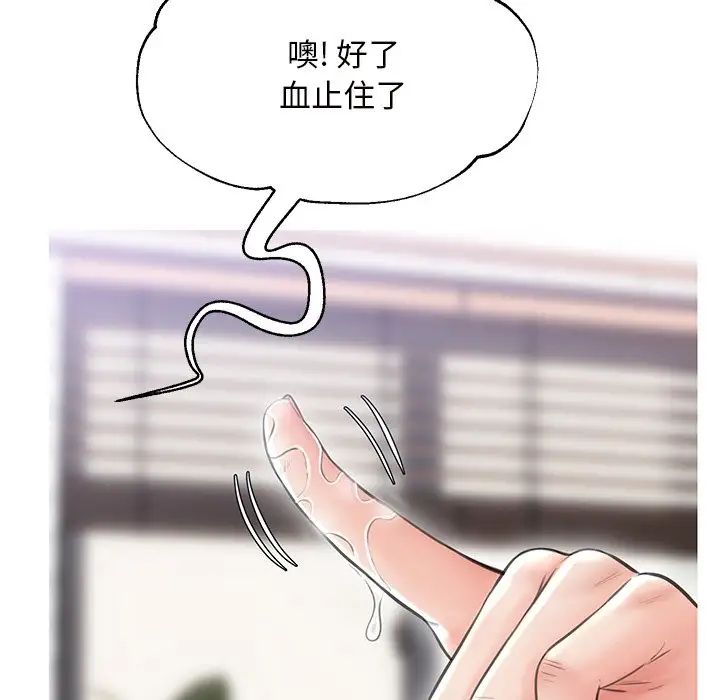 《俏儿媳》漫画最新章节第25话免费下拉式在线观看章节第【85】张图片