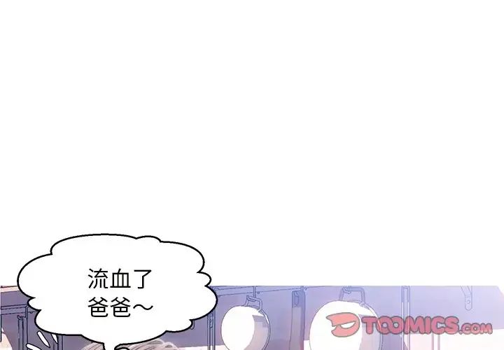 《俏儿媳》漫画最新章节第25话免费下拉式在线观看章节第【3】张图片