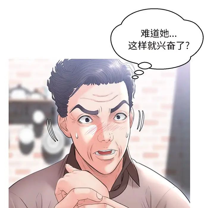 《俏儿媳》漫画最新章节第25话免费下拉式在线观看章节第【91】张图片