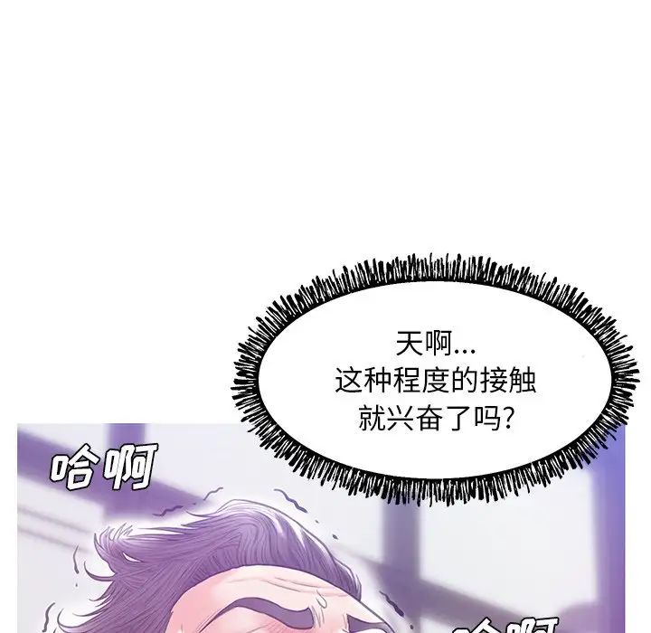 《俏儿媳》漫画最新章节第27话免费下拉式在线观看章节第【102】张图片