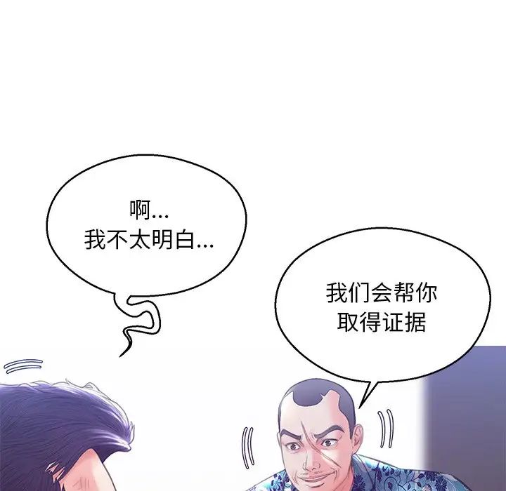 《俏儿媳》漫画最新章节第27话免费下拉式在线观看章节第【40】张图片