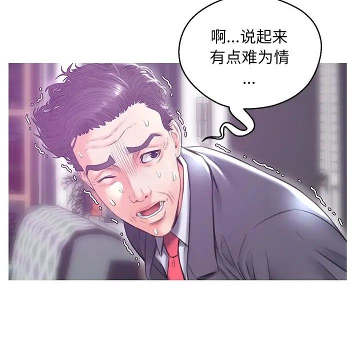 《俏儿媳》漫画最新章节第27话免费下拉式在线观看章节第【52】张图片