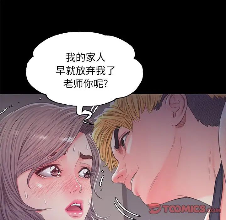 《俏儿媳》漫画最新章节第38话免费下拉式在线观看章节第【39】张图片