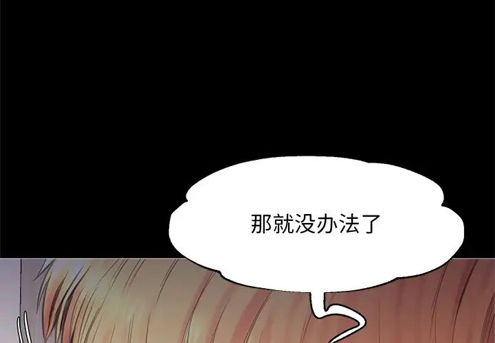 《俏儿媳》漫画最新章节第38话免费下拉式在线观看章节第【4】张图片