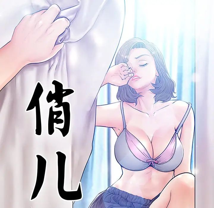 《俏儿媳》漫画最新章节第38话免费下拉式在线观看章节第【12】张图片