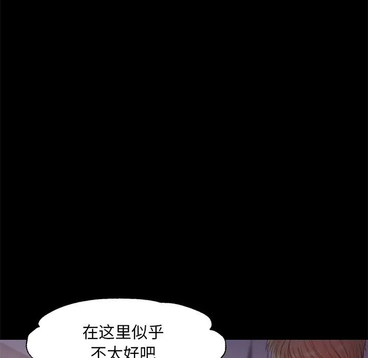 《俏儿媳》漫画最新章节第38话免费下拉式在线观看章节第【102】张图片