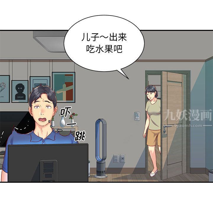 《敲开你的门》漫画最新章节第1话免费下拉式在线观看章节第【18】张图片