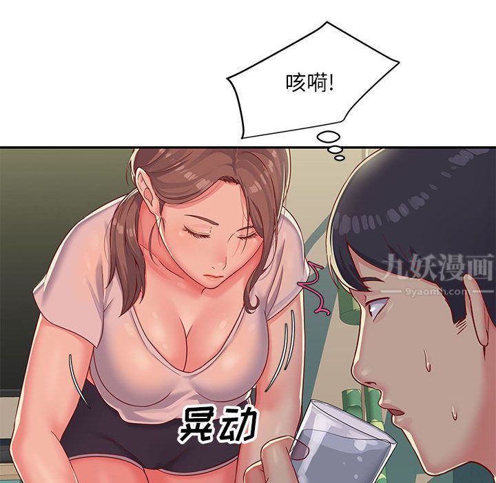 《敲开你的门》漫画最新章节第1话免费下拉式在线观看章节第【108】张图片