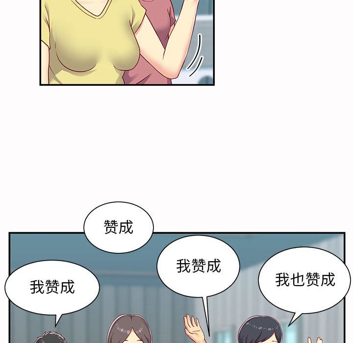 《敲开你的门》漫画最新章节第1话免费下拉式在线观看章节第【38】张图片