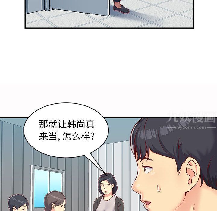 《敲开你的门》漫画最新章节第1话免费下拉式在线观看章节第【32】张图片