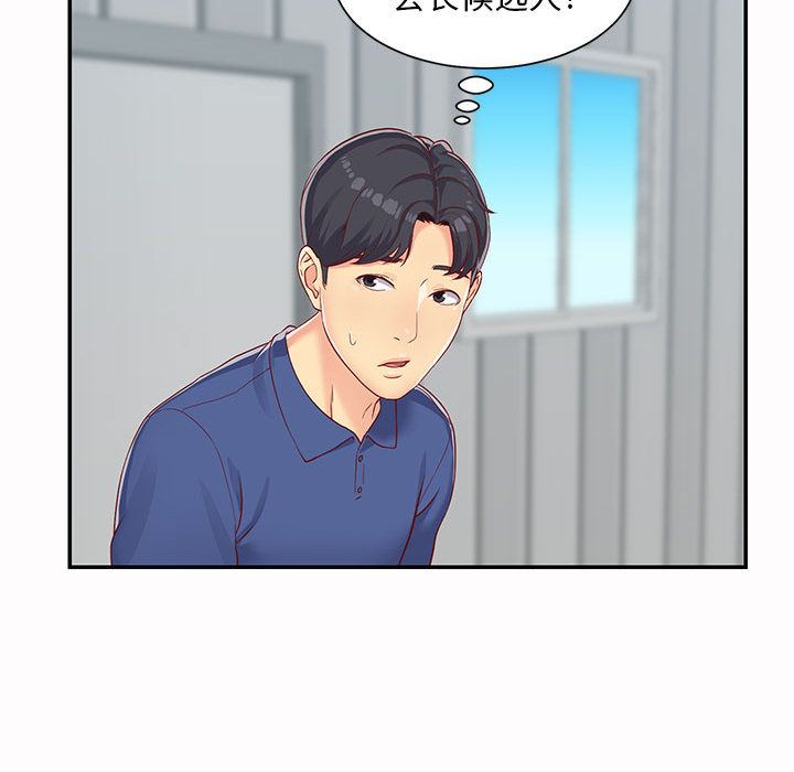 《敲开你的门》漫画最新章节第1话免费下拉式在线观看章节第【35】张图片