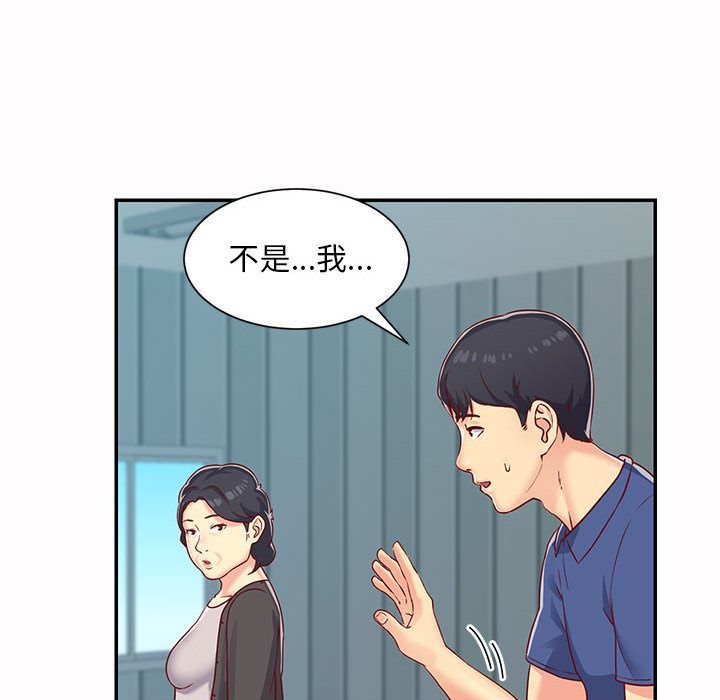 《敲开你的门》漫画最新章节第1话免费下拉式在线观看章节第【36】张图片