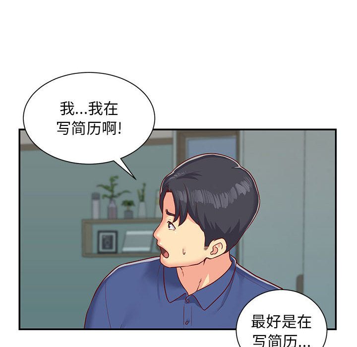 《敲开你的门》漫画最新章节第1话免费下拉式在线观看章节第【20】张图片