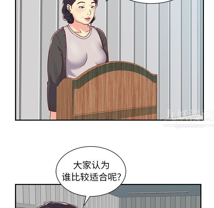 《敲开你的门》漫画最新章节第1话免费下拉式在线观看章节第【9】张图片