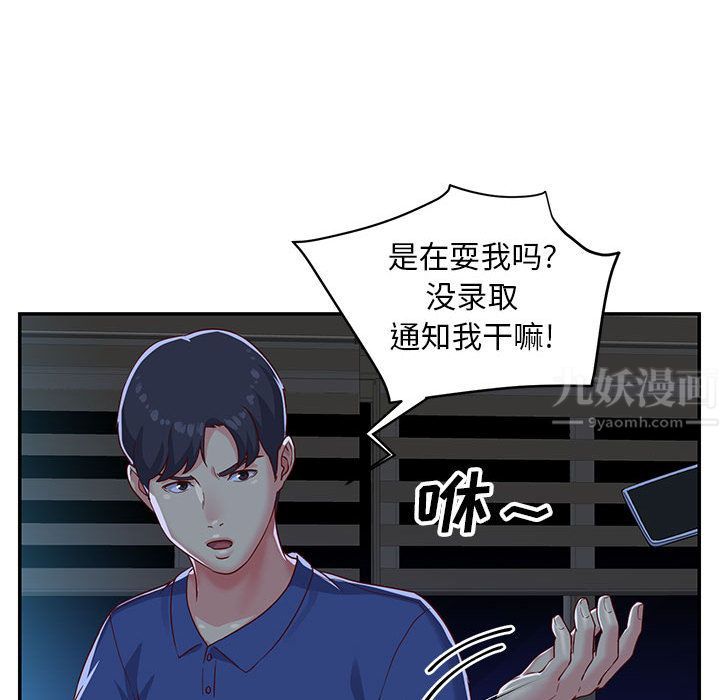 《敲开你的门》漫画最新章节第1话免费下拉式在线观看章节第【63】张图片